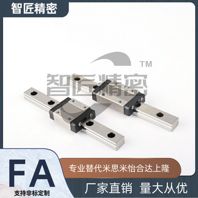 SNCC上隆同款SNHC SWCC SWHC8 9 10 12 13 14 16微型滚珠直线导轨