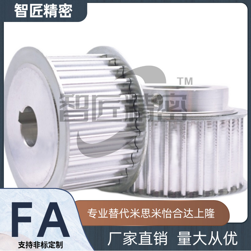 S5M同步轮HTPA22S5M100-A-N8N10N12N12.7N14N15N16N17N18N19N20