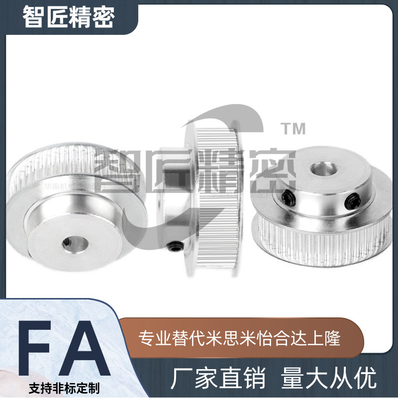 S5M齿同步轮HTPA32S5M150-B-P10P12P14P15P16P17P19P20P22带凸台