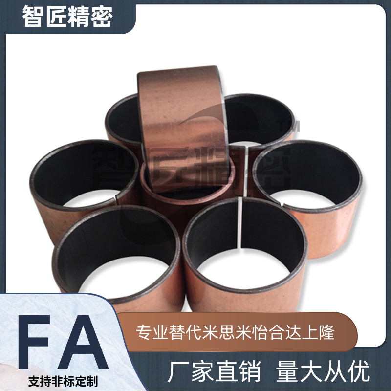 BUFK无油衬套BSFK-D16-D5-D6-D8-D10-D12-D13-L8-L10-L15-L20/D25