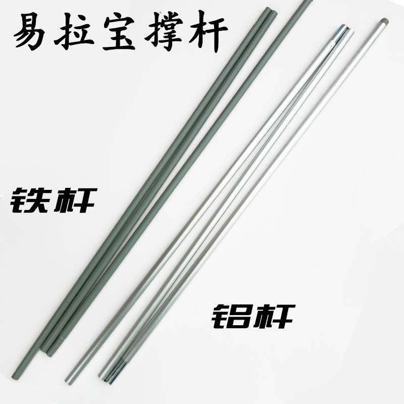 印心鸟易拉宝支杆 铝易拉宝支撑杆 三折杆 易拉宝杆易拉宝袋子门