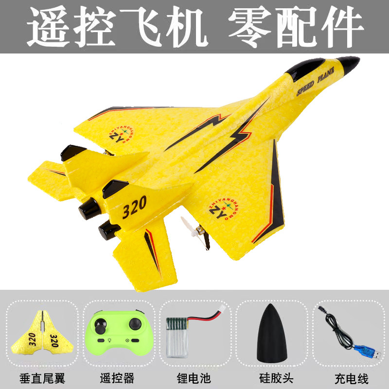 米格320遥控飞机志扬手抛机改遥控配件航模接收器玩家接收机DIY怎么样,好用不?