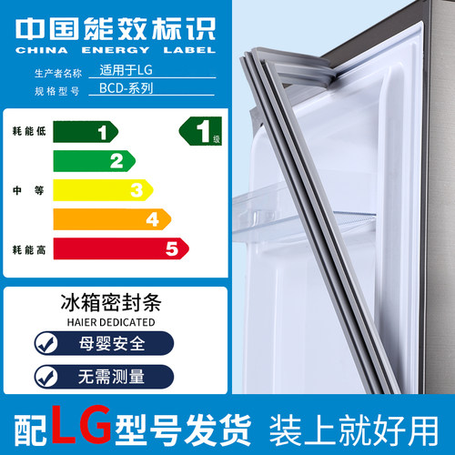 适用LG冰箱密封条门胶条门封条磁性密封圈封闭吸皮条原厂通用配件