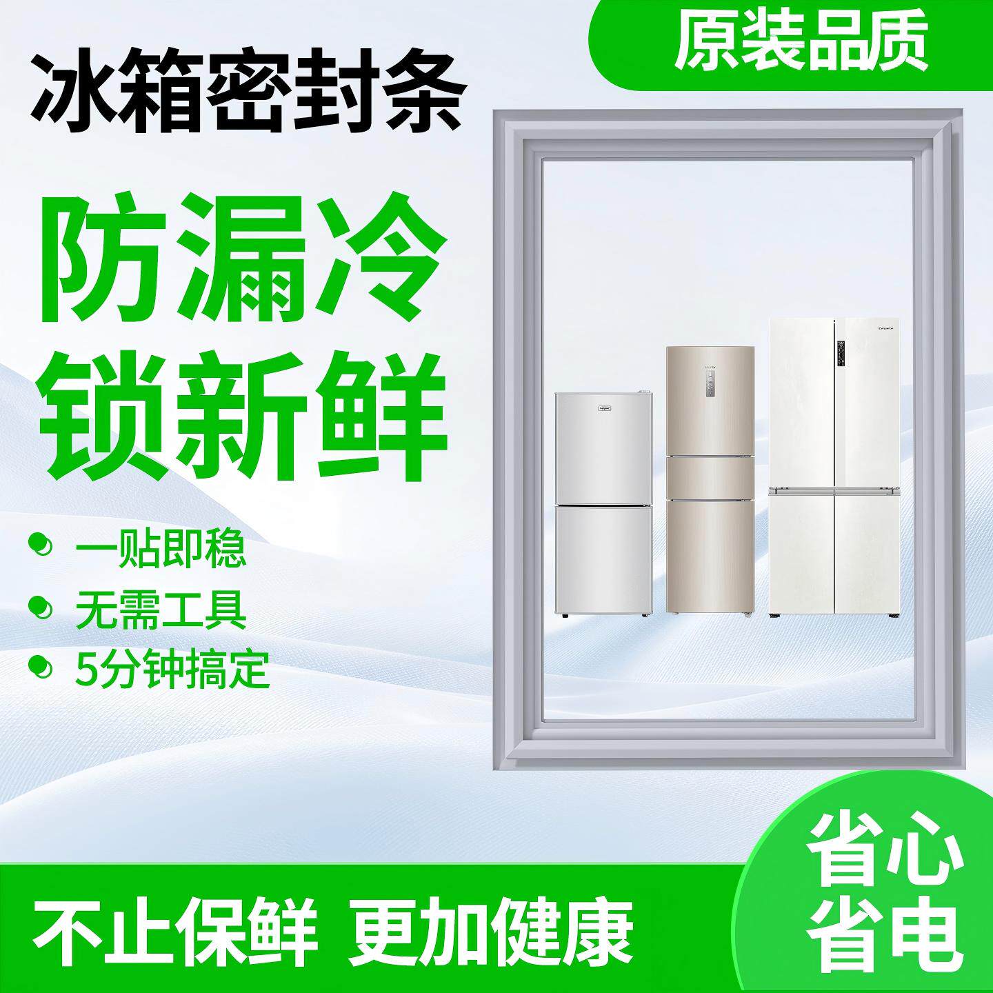 通用冰箱密封条门胶条密封圈磁性封条适用小天鹅华美夏普三洋双鹿