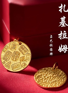 999足金包银吊坠项链古法金质感