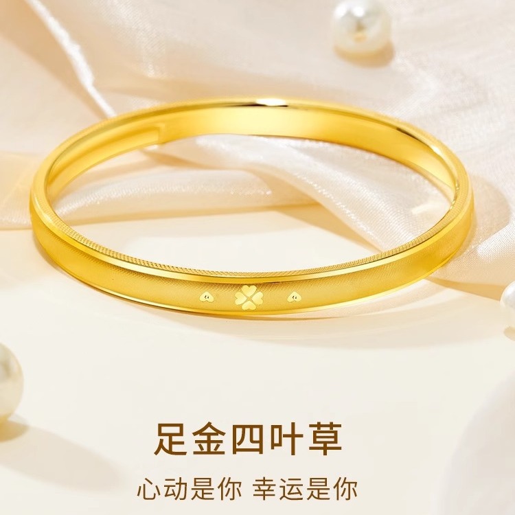 玖凤祥999足金手镯金包银 黄金素圈四叶草拉丝新款转运纯金镯子送