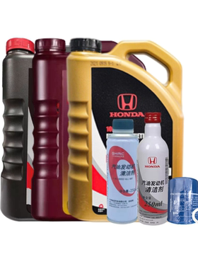本田紫&新黑&黑金/桶套餐 全新PAO全合成 0W-20 4L本田全系通用