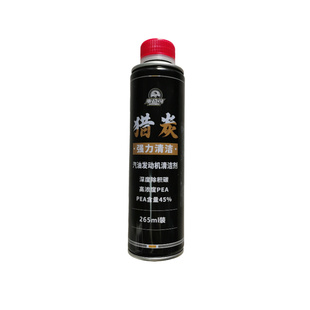 车技可猎炭强力燃油清洁剂高浓度清除积碳汽车发动机全系适用