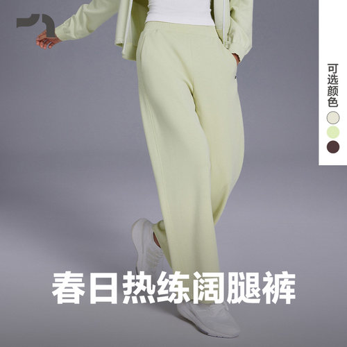 爱慕运动新品女士显瘦阔腿长裤