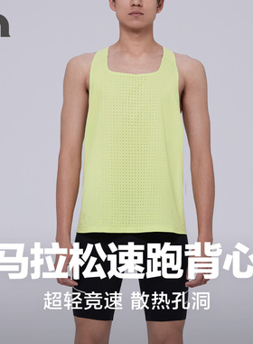 彳亍新款马拉松跑步健身轻量速跑背心男士爱慕越野RDTP0014
