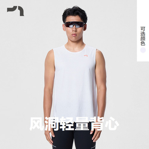 AIMERMOVE马拉松冲孔背心男士