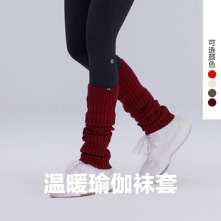 AIMERMOVE爱慕运动25年秋冬新品 瑜伽堆堆袜针织袜套彳亍MOAC0011