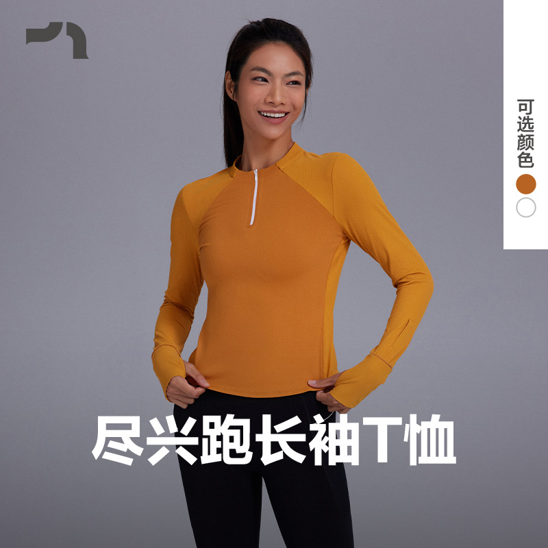 爱慕运动新品立领半拉链长T恤
