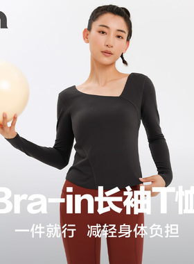 彳亍秋冬女士新品Bra-in系列长袖带胸垫内衣低强度T恤RDTP0051