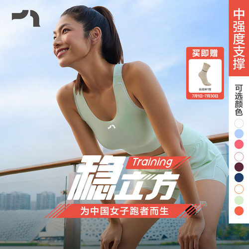 马拉松稳立方Training中强度支撑