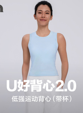 彳亍秋冬外穿低强度运动内衣瑜伽自带杯垫U好背心2.0RDTP0015