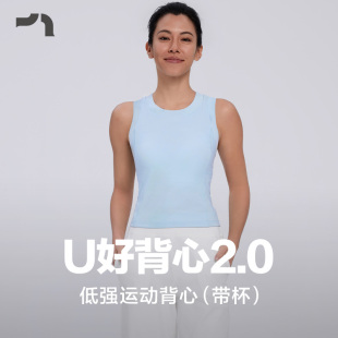 彳亍春夏外穿低强度运动内衣瑜伽自带杯垫U好背心2.0RDTP0015