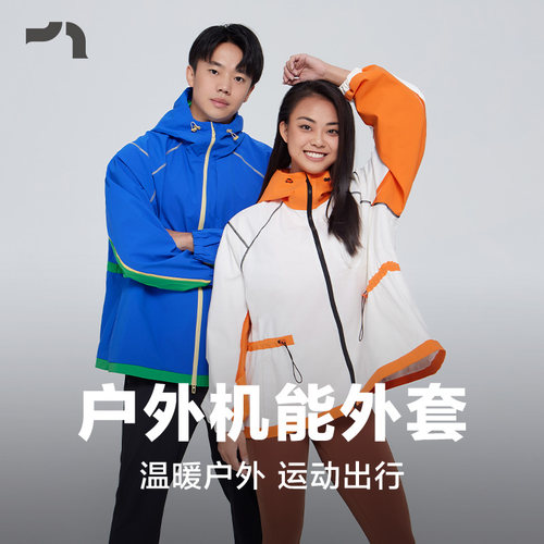 加绒连帽爬山露营男女同款外套