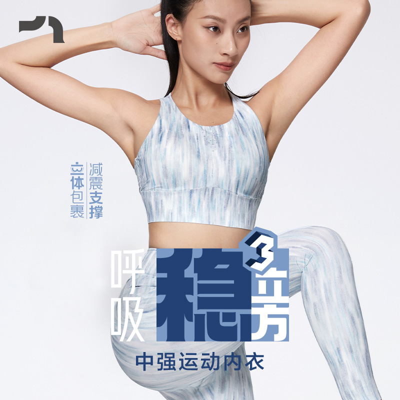 中强度训练稳立方跑步运动文胸