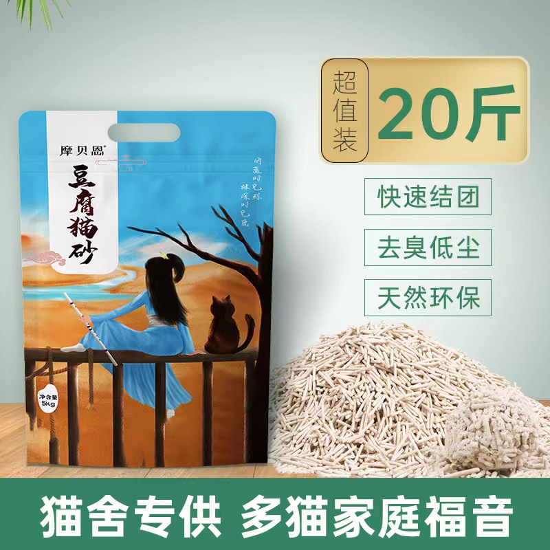 豆腐猫砂大包装！多猫家庭福音！
