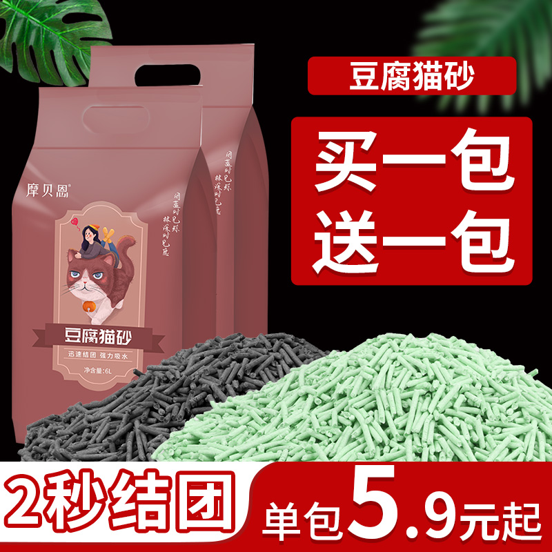 豆腐猫砂买一送一！厂家直销！