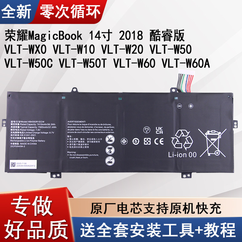 适用荣耀VLT-WX0款笔记本电池