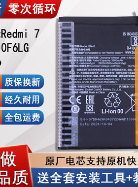 适用小米Redmi7手机电池红米