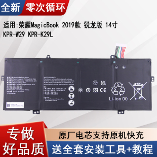 适用荣MagicBook 14 2019 锐龙版笔记本电池KPR-W29/K29L原装电板