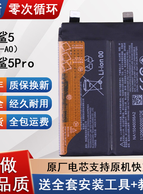 适用小米黑鲨5手机电池黑鲨5Pro原装正品KTUS/PAR-AO锂电板BS10FA