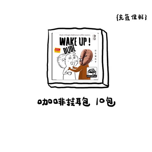 河汉咖啡挂耳包纯黑咖啡粉