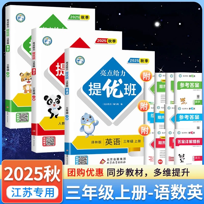 亮点同步跟踪全程检测