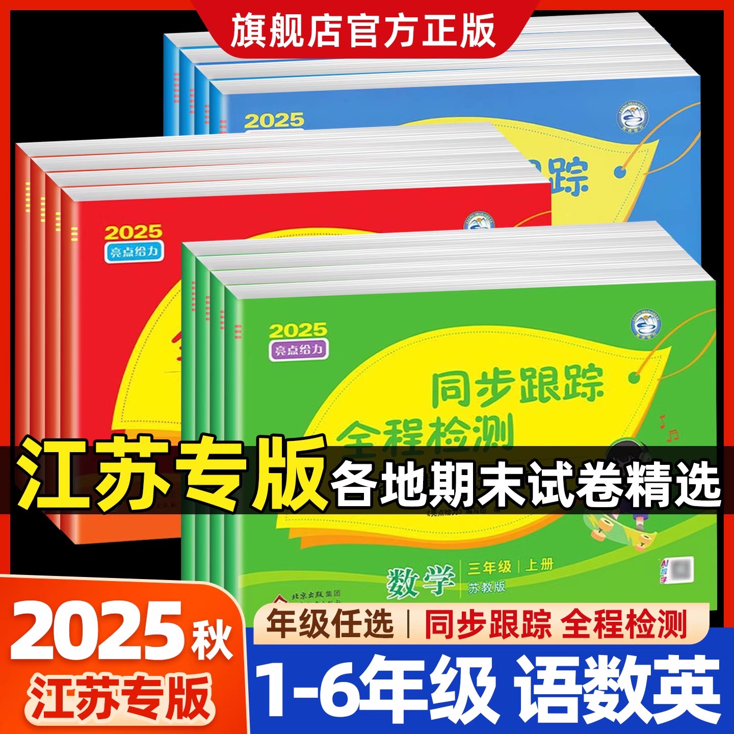 现货2025亮点给力同步跟踪全程