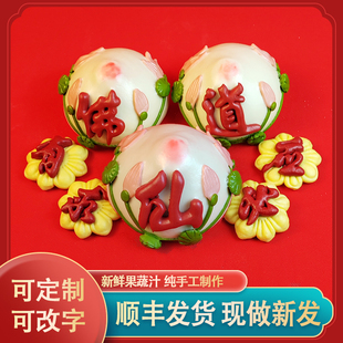 三月三九月九上供馒头礼盒花饽饽顺丰仙佛道礼佛山东老人寿包寿桃