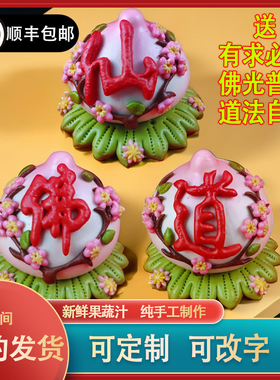 上供馒头山东花饽饽仙佛道礼盒