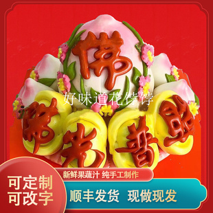 上供馒头礼佛寿桃老人仙佛道家花饽饽花饽饽山东胶东礼盒可食用