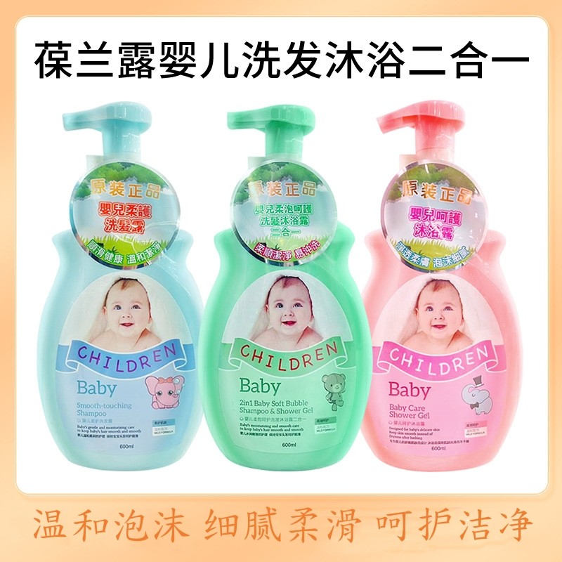 正品葆兰露婴儿洗发沐浴露二合一600ml 温和呵护洁净细腻泡沫柔滑