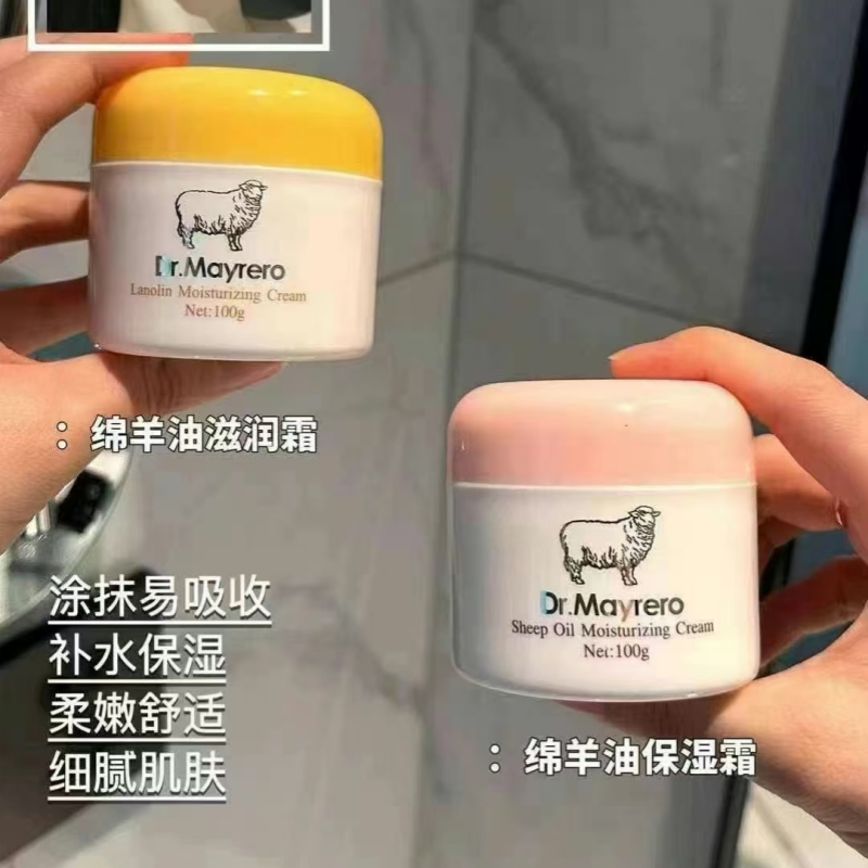 美丽奴博士绵羊油滋润保湿面霜