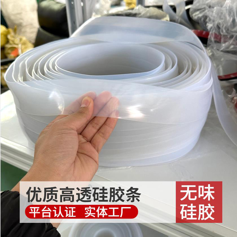 天猫工厂旗舰店高质量透明硅胶条
