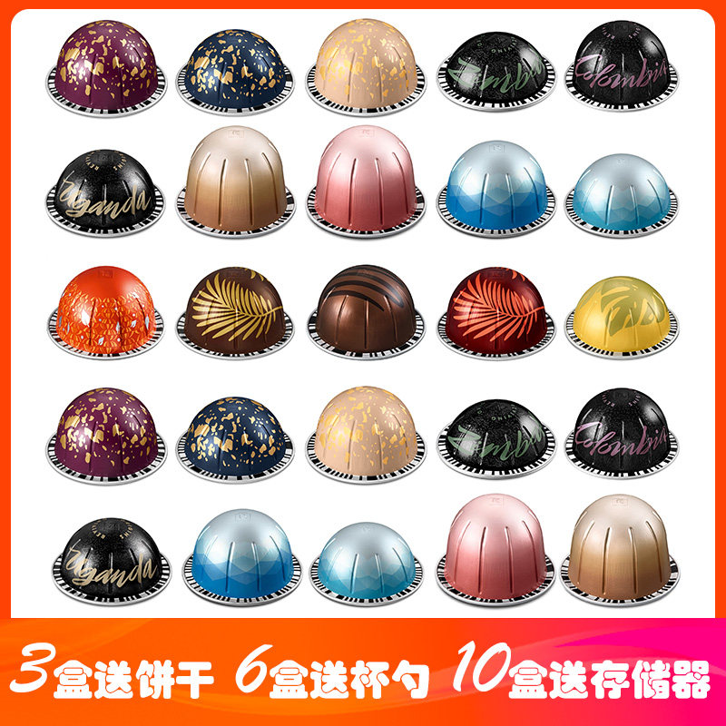原装进口雀巢nespresso vertuo奈斯派索胶囊咖啡浓缩黑咖啡限量款