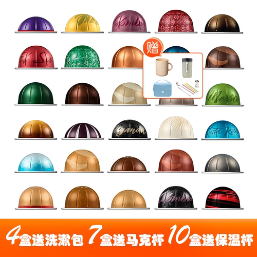 雀巢奈斯派索Vertuo进口胶囊咖啡