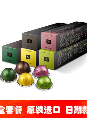 进口原装雀巢奈斯派索Nespresso Vertuo胶囊咖啡30颗黑咖意式美式