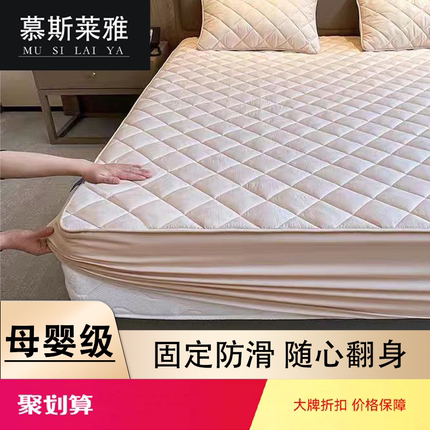 慕斯莱雅母婴级夹棉床笠床垫保护罩加厚床罩纯棉防滑防尘床罩单件