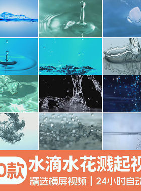 水滴特效雨水落下高清动态水元素LED视频素材背景