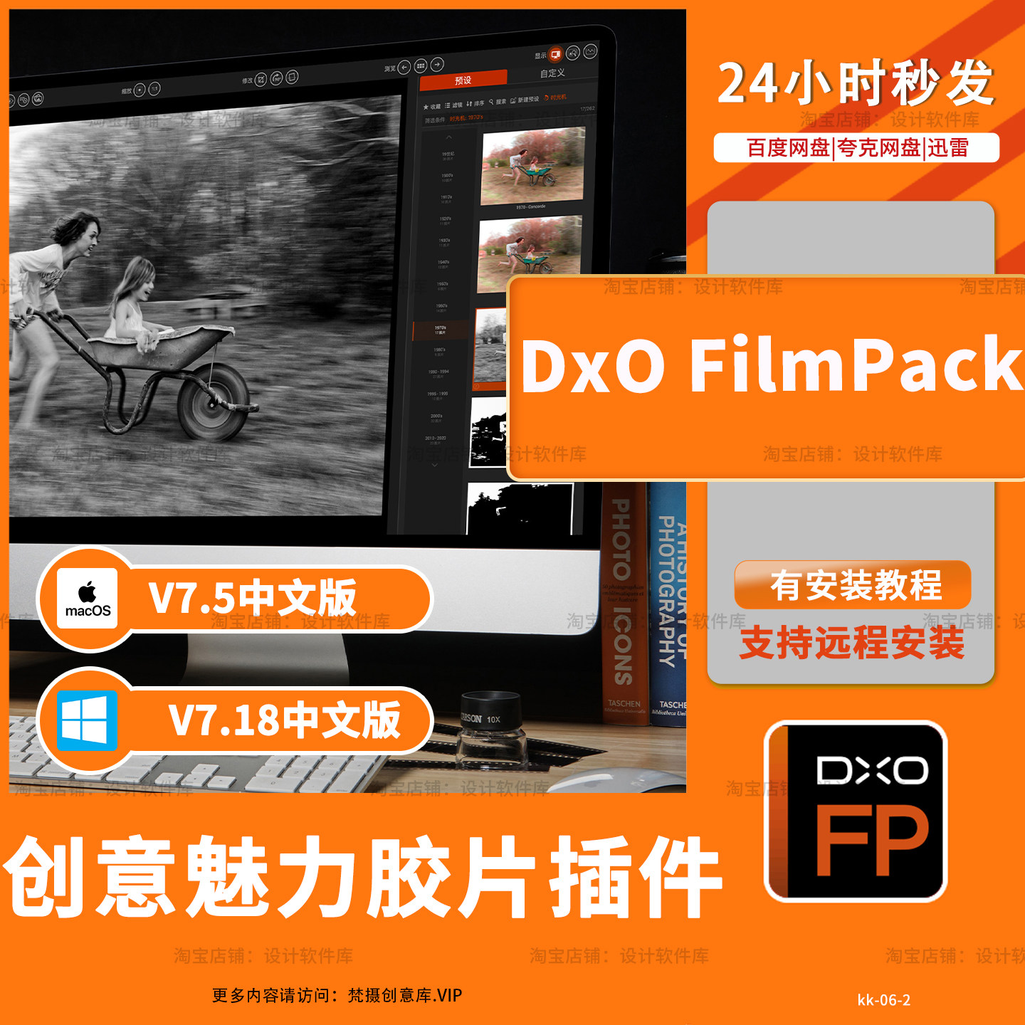 PS插件DxO FilmPac样图/效果图销售