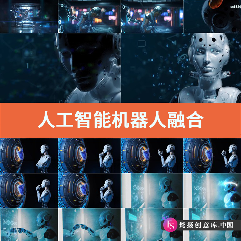 机器人革命人工智能与机器人科技设计素材/源文件