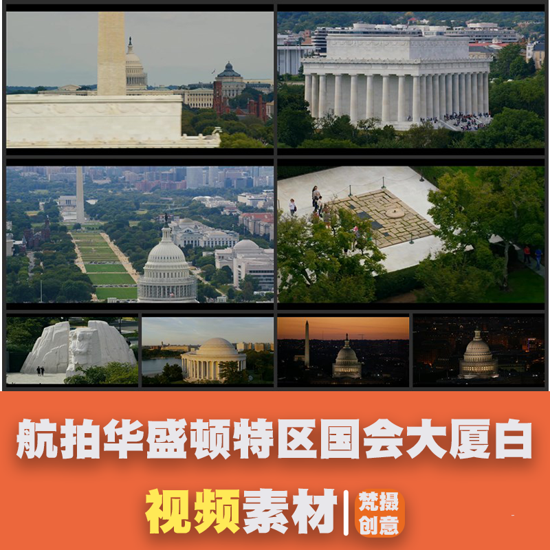 航拍华盛顿特区国会大厦白宫地标高清实拍视频素材