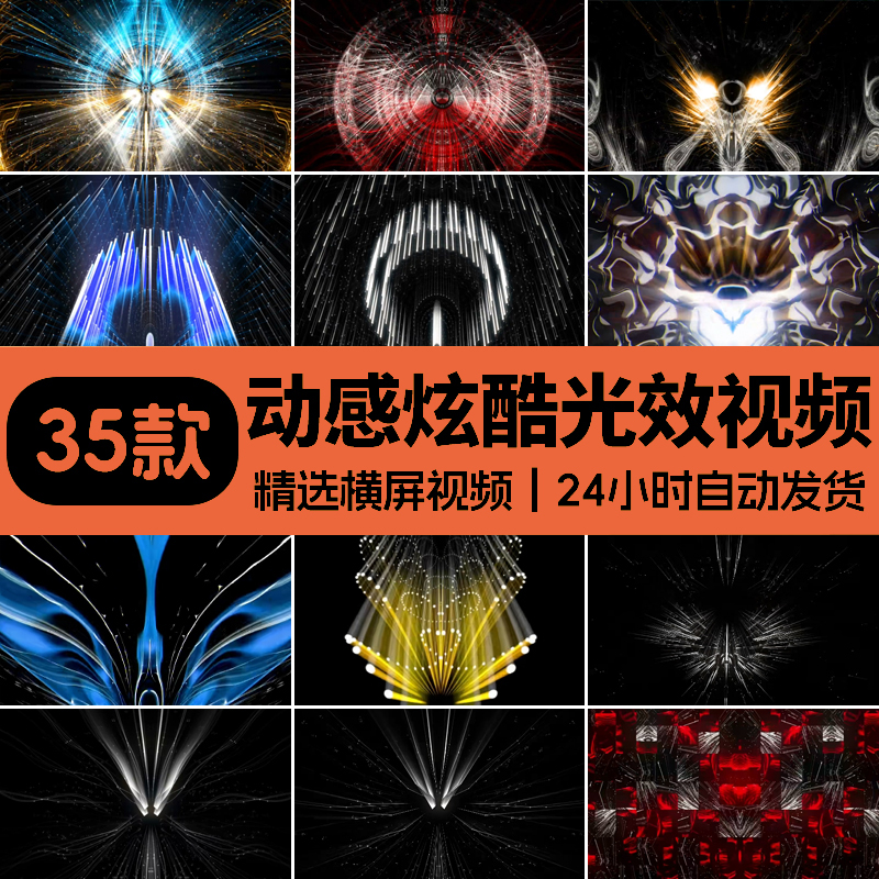 炫酷动感光效线条粒子街舞走秀酒吧舞台LED大屏幕背景VJ视频素材