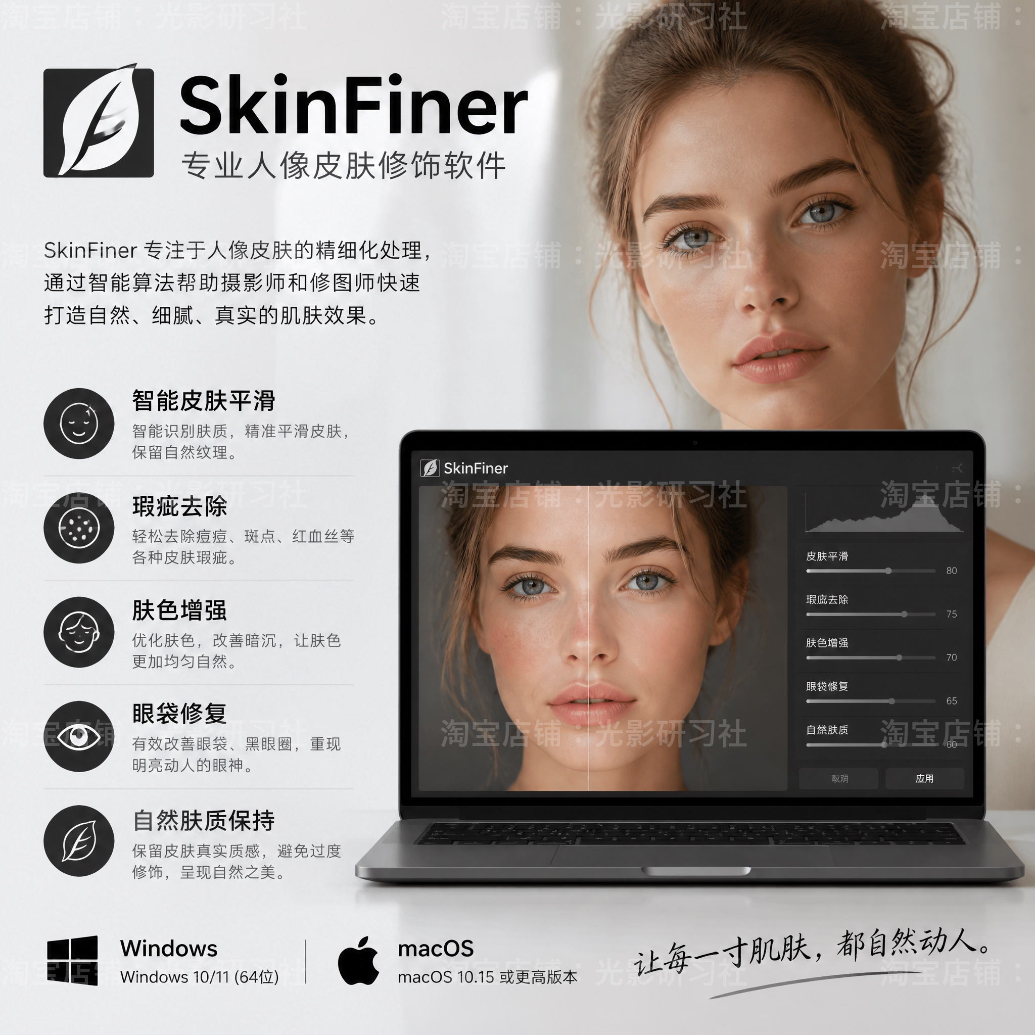 SkinFiner 5.72AI智能磨皮PS插件批量人像精修保留肤质细节中性灰