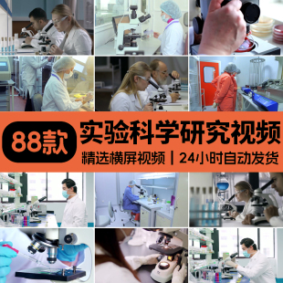 实验室外国人高科技医疗科学家生物化学研究医学药物试管视频素材