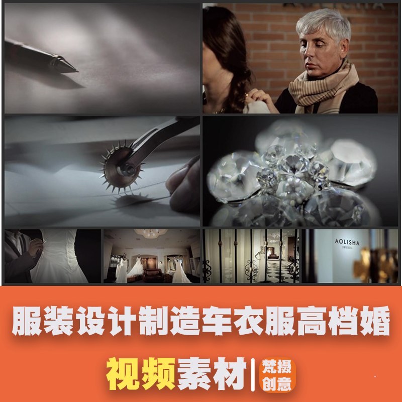 服装设计制造车衣服高档婚纱衣服制作加工制作高清实拍视频素材
